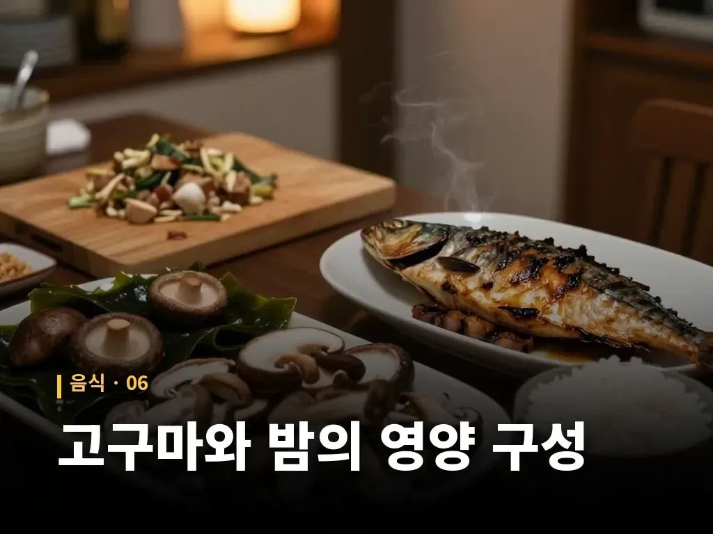 영양 수치를 비교할 때 볼 기준 이미지
