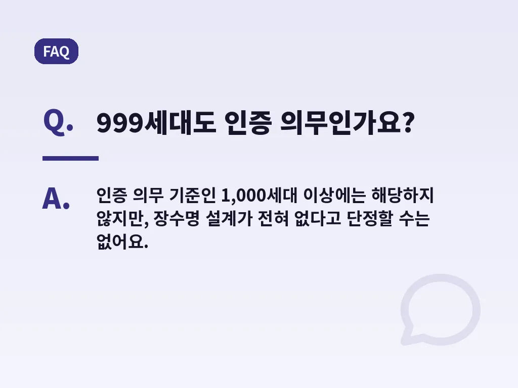 자주 묻는 질문 이미지