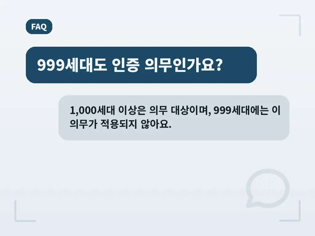 자주 묻는 질문 이미지
