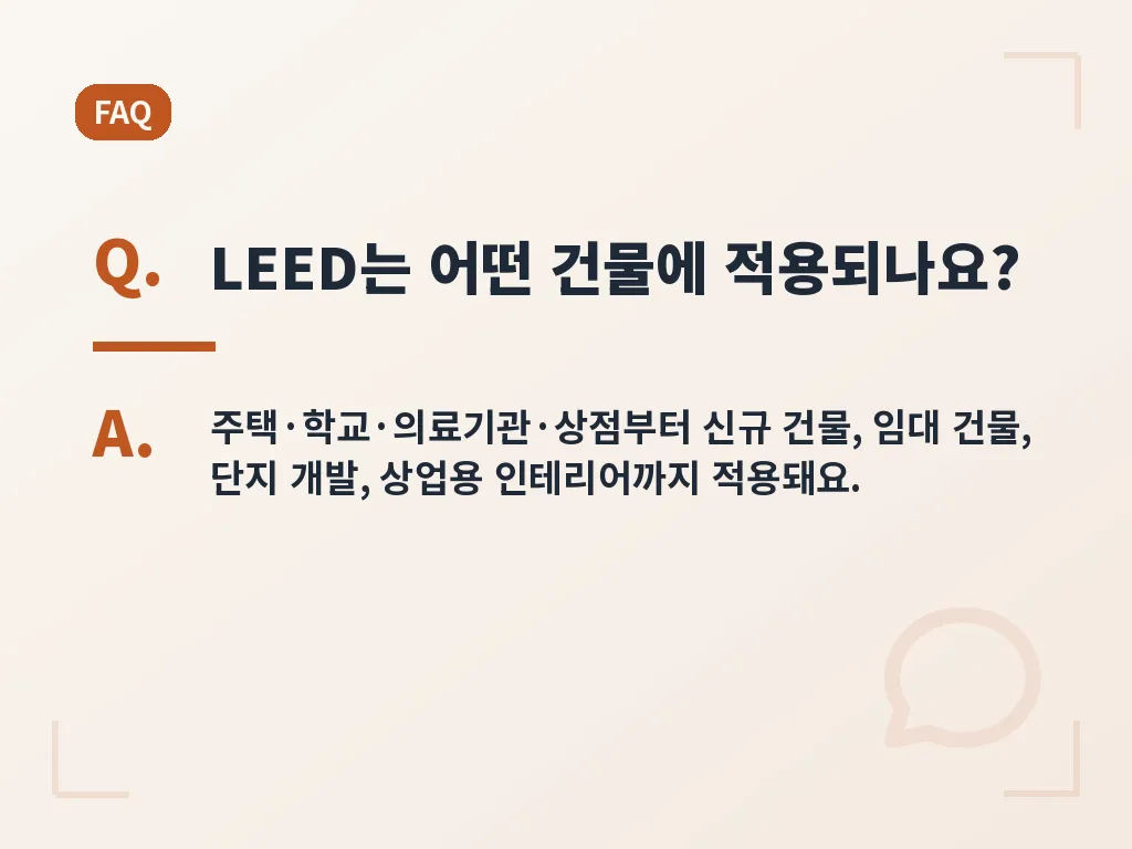 자주 묻는 질문 이미지