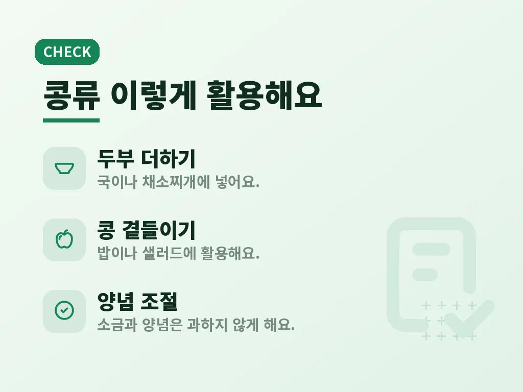 당분 음료와 간식 줄이기 이미지