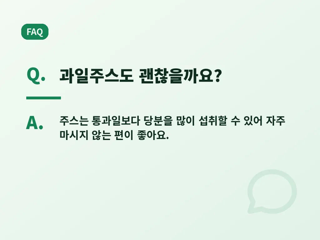 자주 묻는 질문 이미지