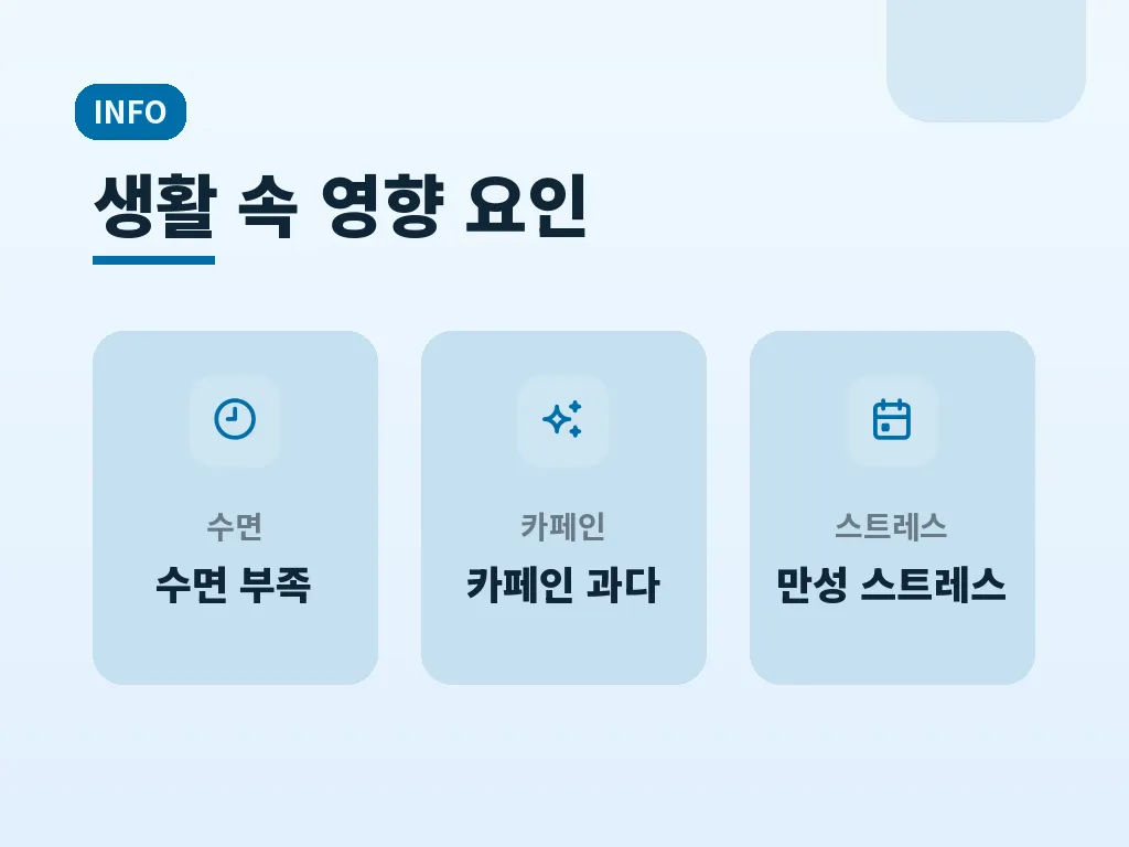 공황장애 초기증상 기록 방법 이미지