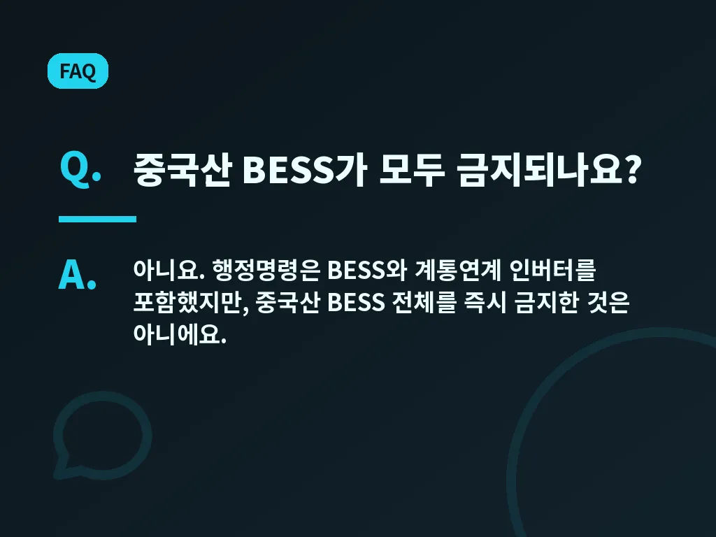 자주 묻는 질문 이미지