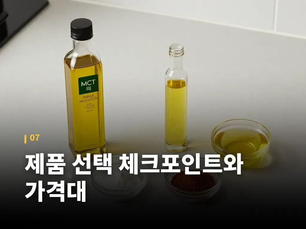 제품 선택 체크포인트와 가격대 이미지