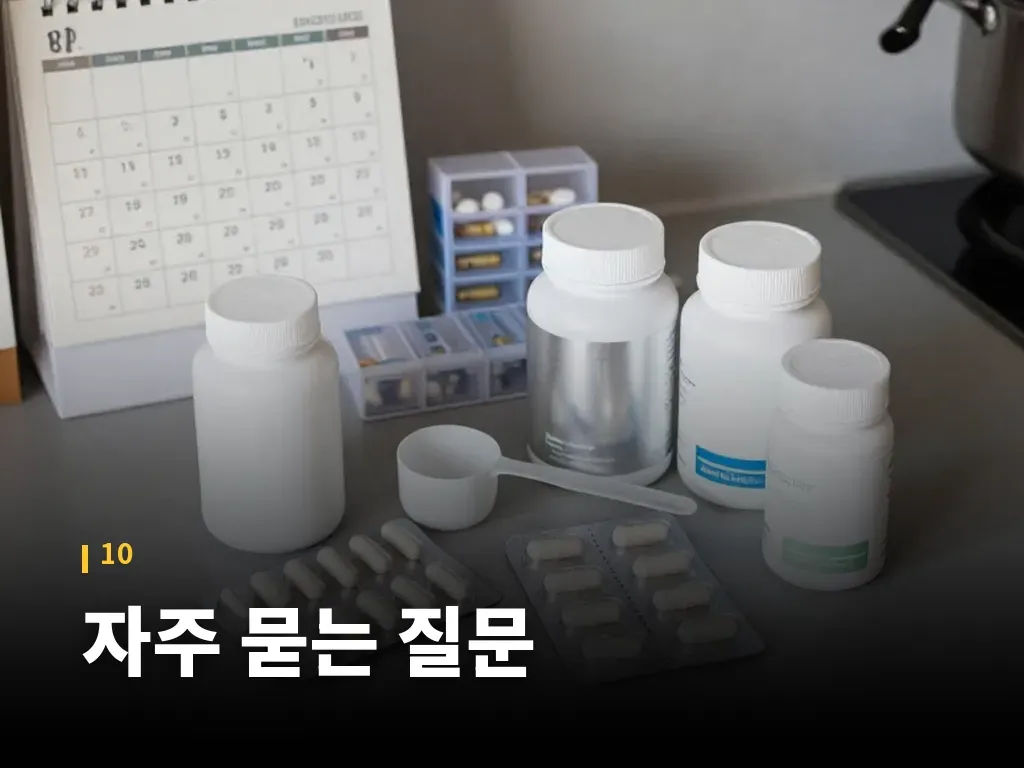 자주 묻는 질문 이미지