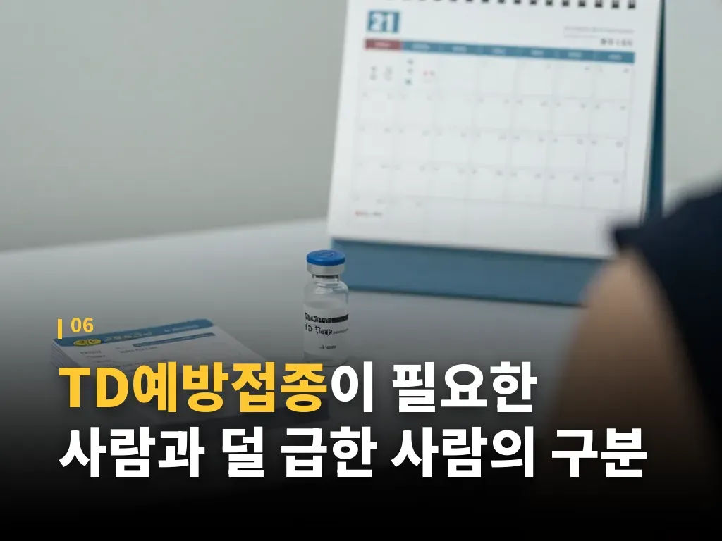 실제 상황에서 자주 헷갈리는 점 이미지