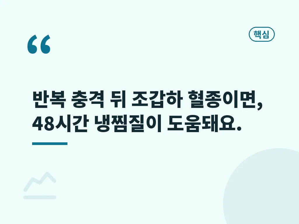 발톱 멍 초기 48시간 대응 이미지