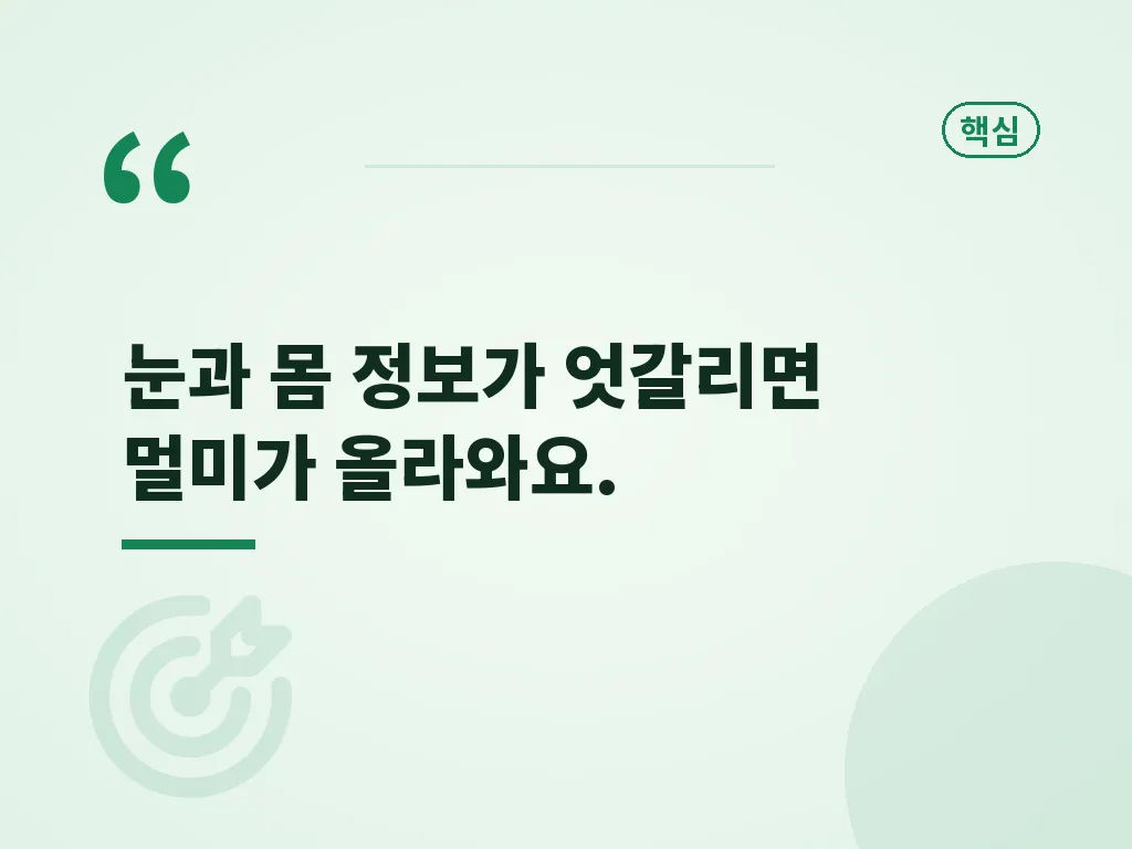 멀미증상 단계별 대처법 이미지