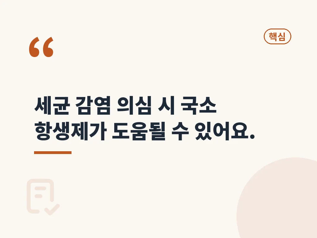 에스로반 연고와 베아로반 연고 비교 이미지