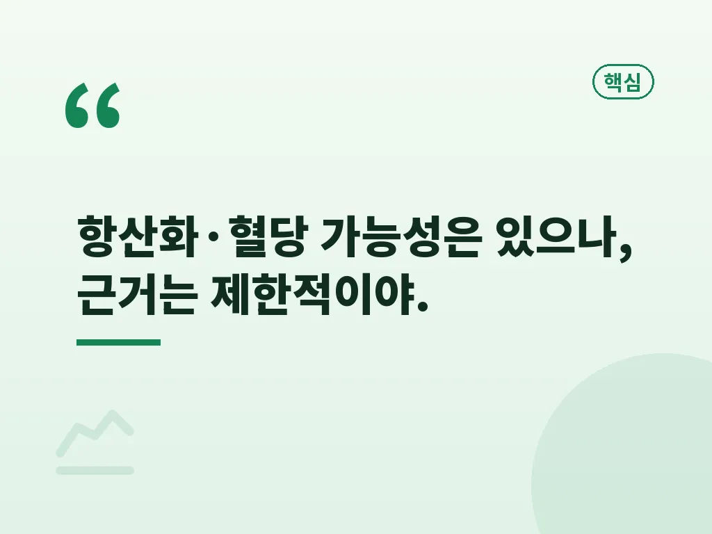 콤부차 다이어트와 체중 관리의 현실 이미지