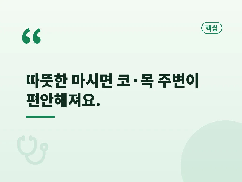 작두콩차비염을 생각할 때 원료 고르는 법 이미지