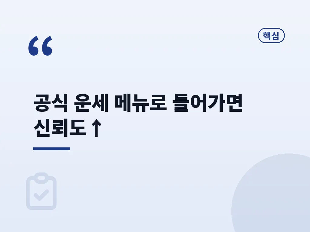 월간운세와 평생운세의 차이 이미지