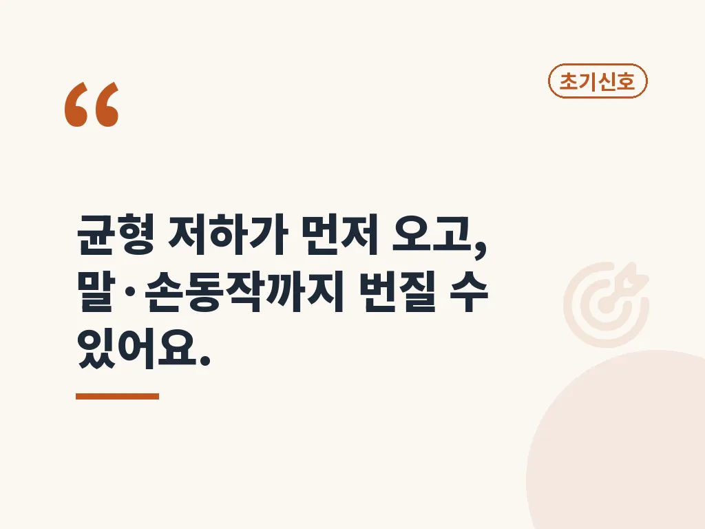 원인별 차이와 감별 포인트 이미지