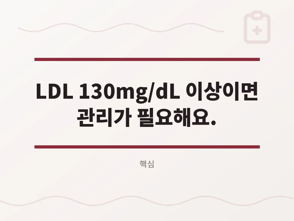 나쁜 콜레스테롤 관리에서 식단이 중요한 이유 이미지