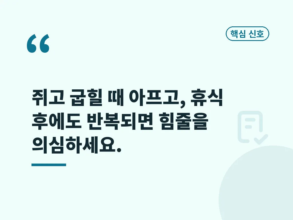 내측상과염 원인과 악화 요인 이미지