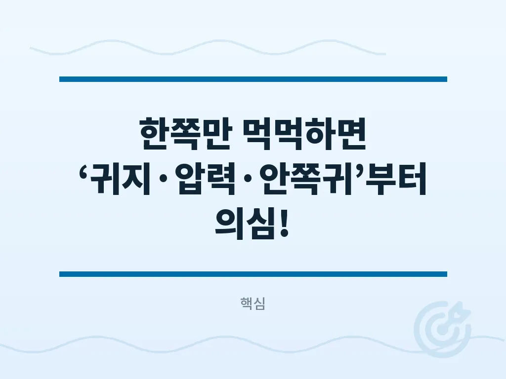 병원에 빨리 가야 하는 신호와 확인 순서 이미지