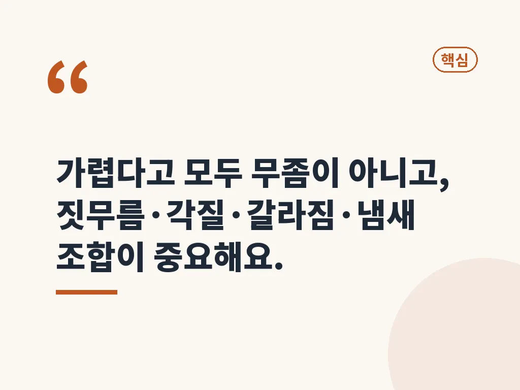지간형 무좀 관리 시작 순서 이미지