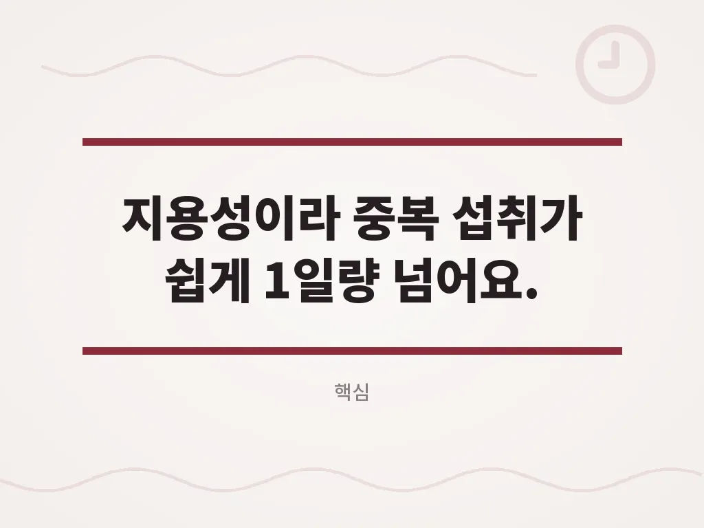 비타민D 아연 제품을 고를 때 비교해야 할 항목 이미지