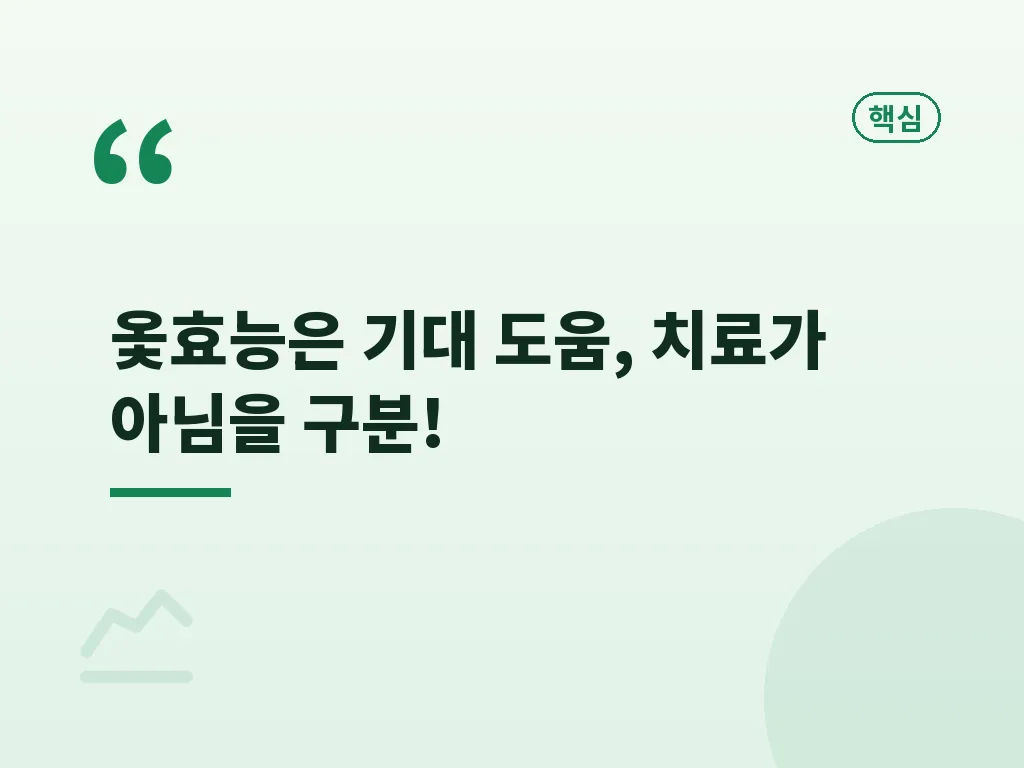옻 섭취 전 꼭 확인할 알레르기 부작용 이미지