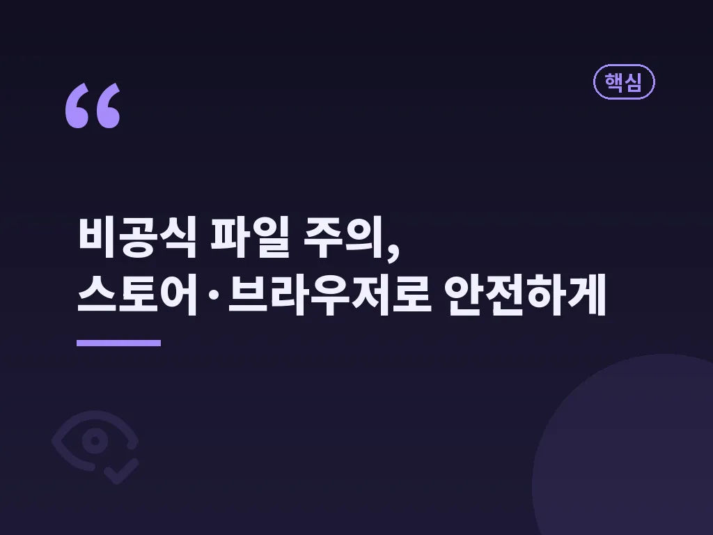 윈도우 11에서 설치할 때 확인할 점 이미지