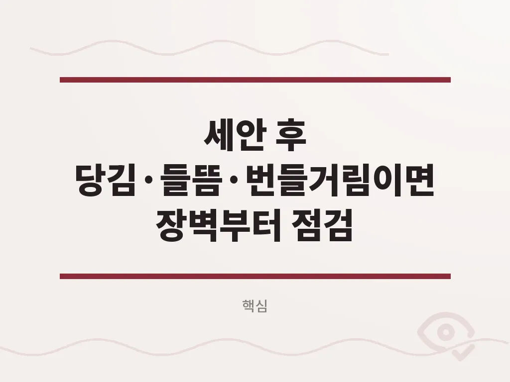 속건조앰플과 속건조크림의 차이 이미지