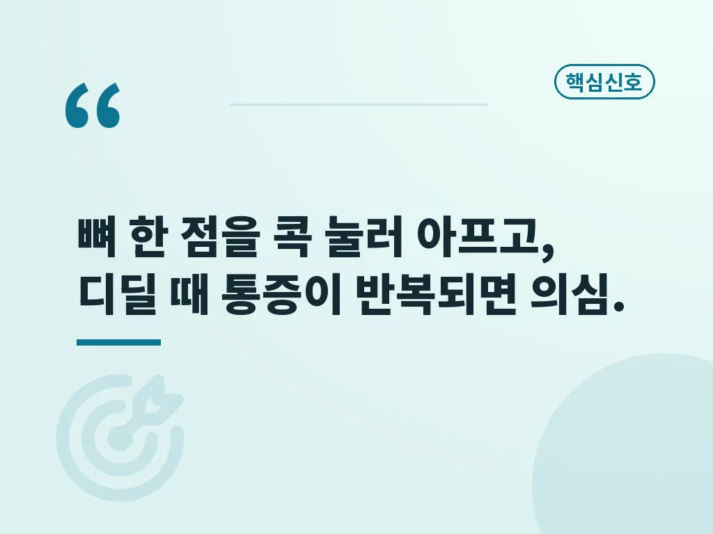 엄지발가락 골절 종류에 따라 달라지는 치료 이미지