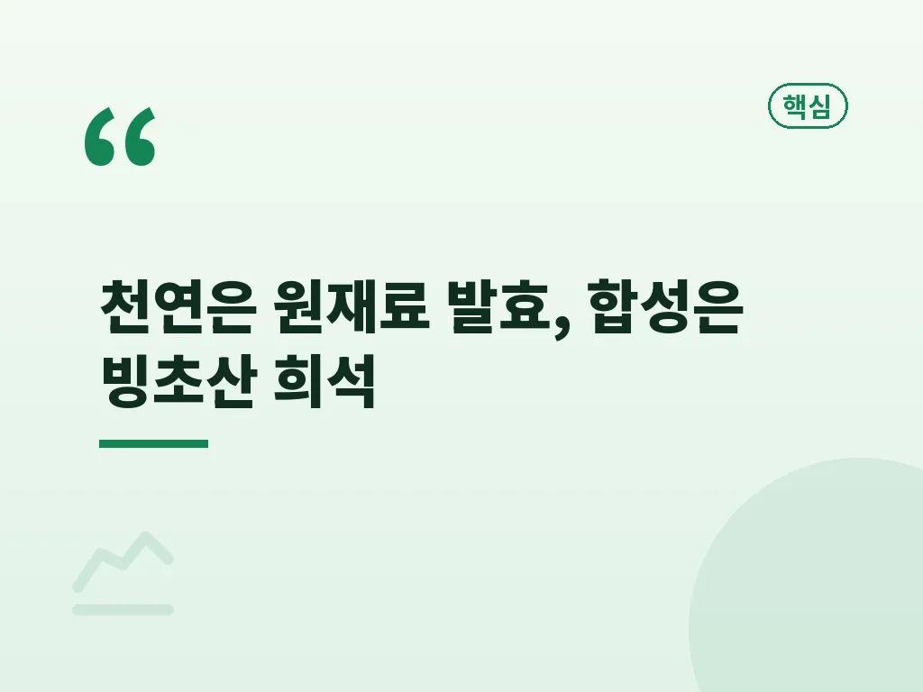 천연 발효 사과식초 선택법 이미지