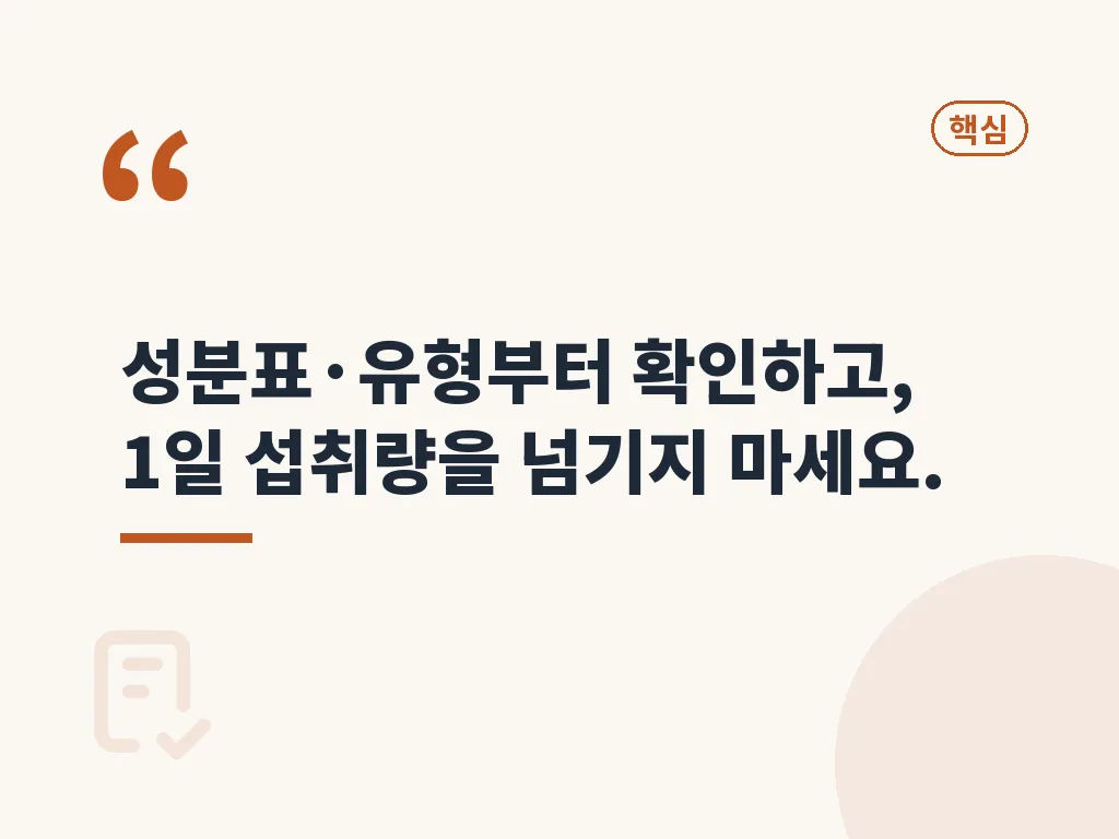 원기소 제품 유형 차이 이미지