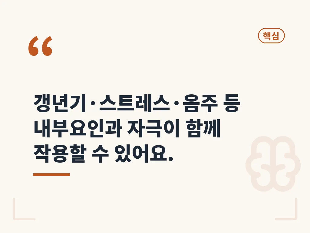 원인별로 나눠 보는 안면홍조원인 이미지