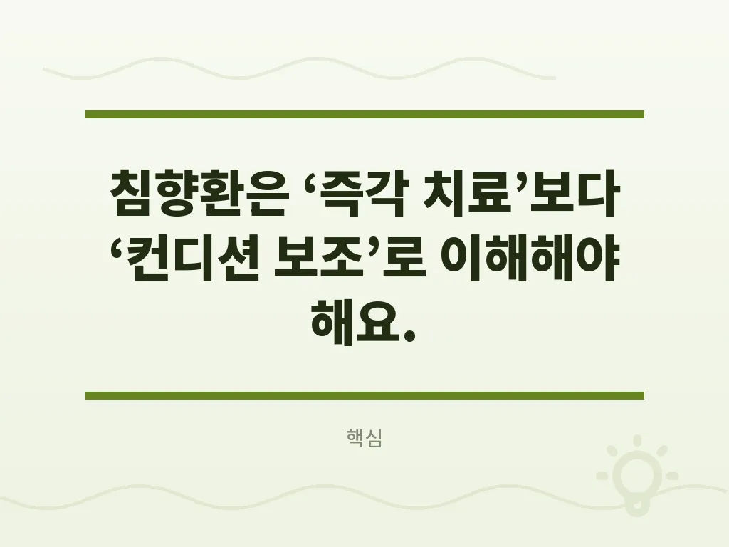 정관장침향환과 김소형침향환 비교 포인트 이미지