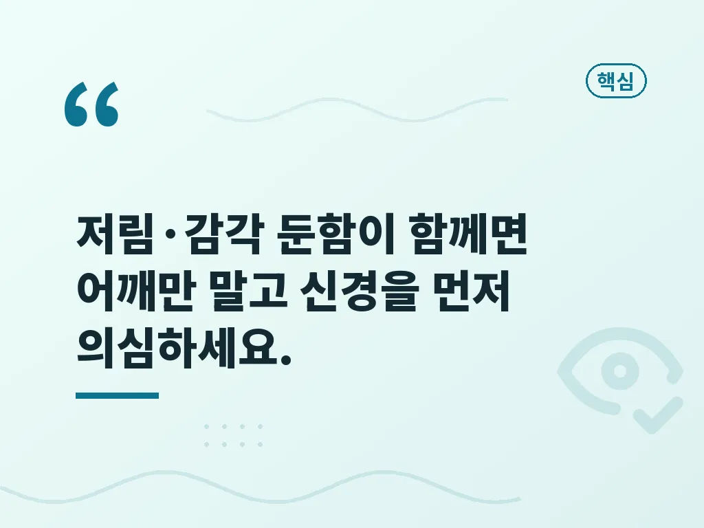 증상별로 나누어 보는 유형 이미지