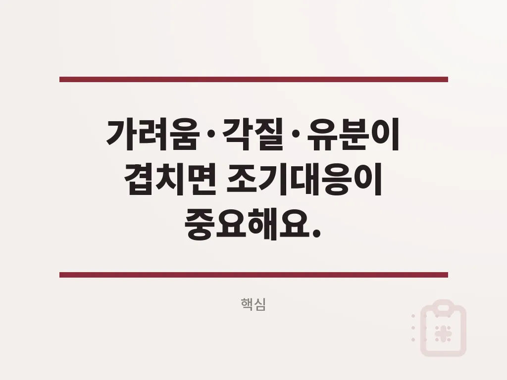 지루성두피염샴푸 고르는 기준 이미지