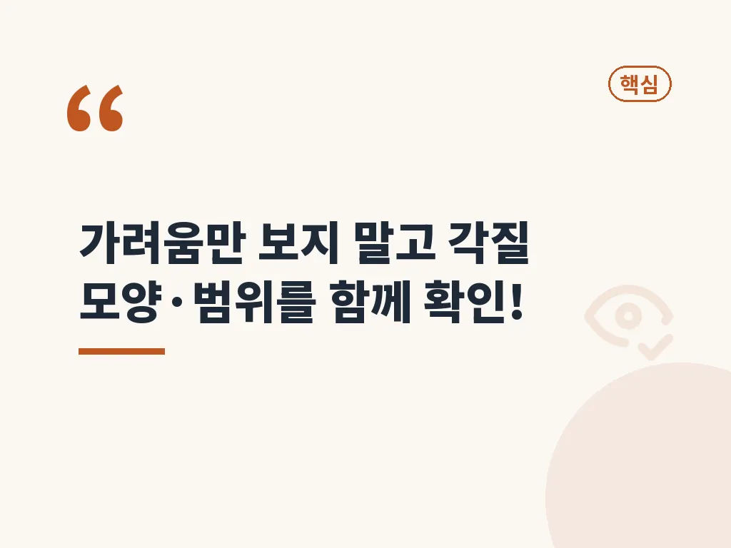 단계별로 해보는 관리 방법 이미지