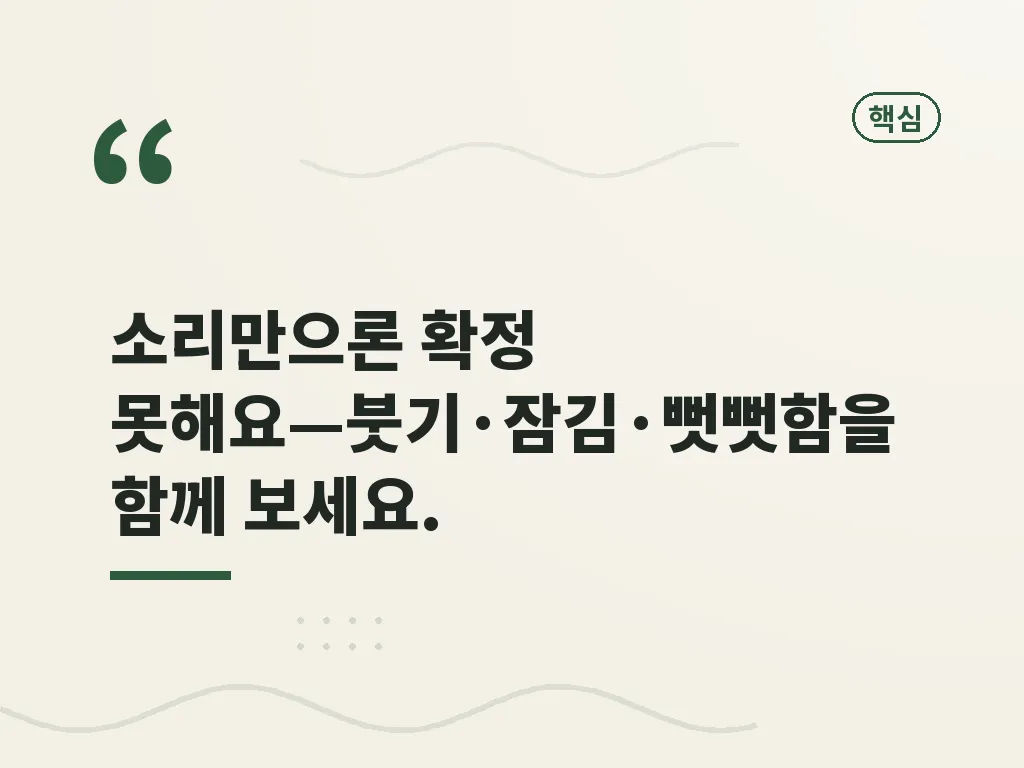 무릎 소리와 무릎통증이 생기는 생활 원인 이미지