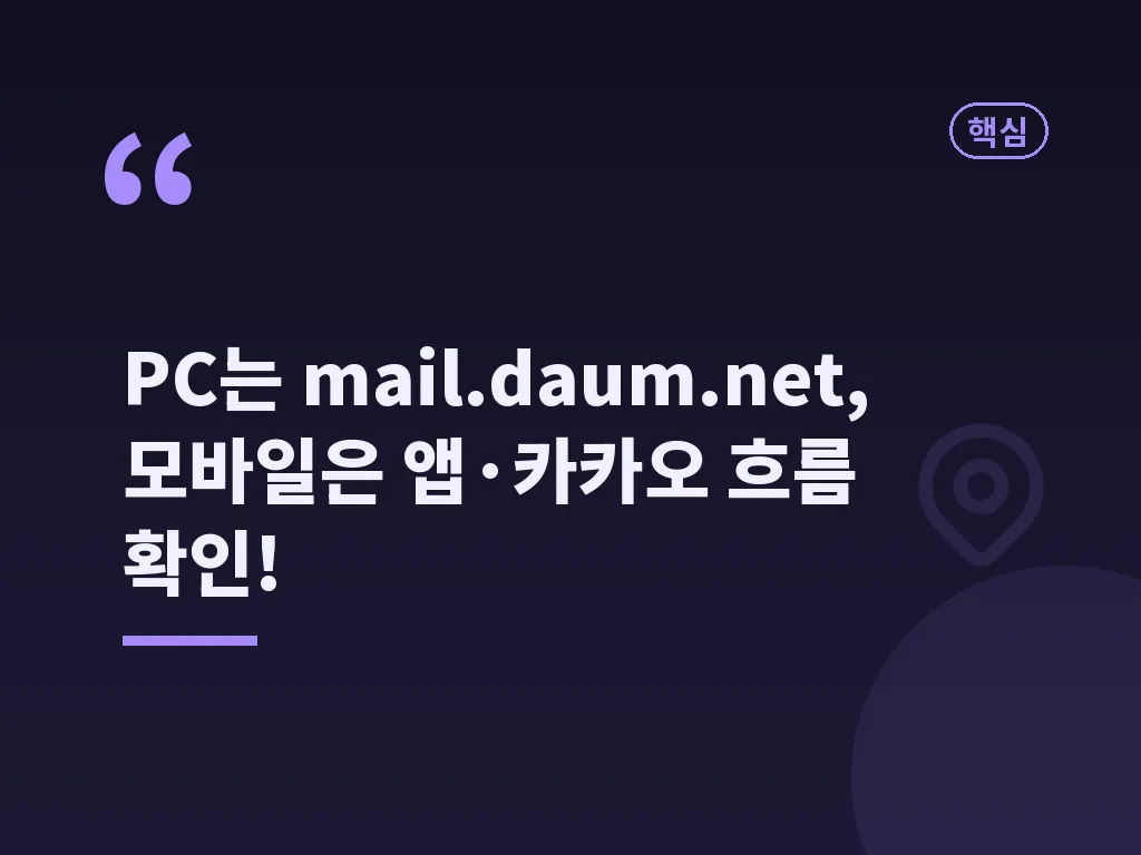 로그인 전 준비해야 할 정보 이미지