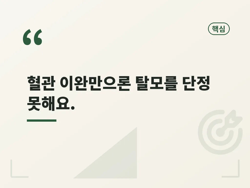 아르기닌 탈모와 관련해 살펴볼 복용 방식 이미지