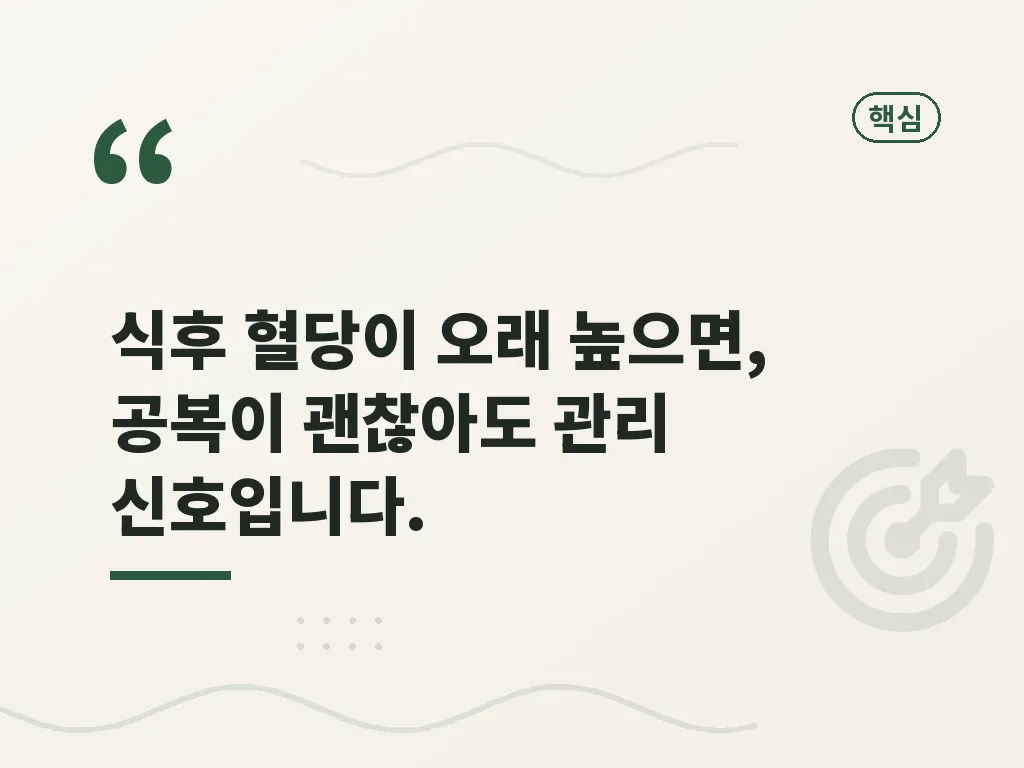 내당능장애 유형과 함께 보는 위험 신호 이미지