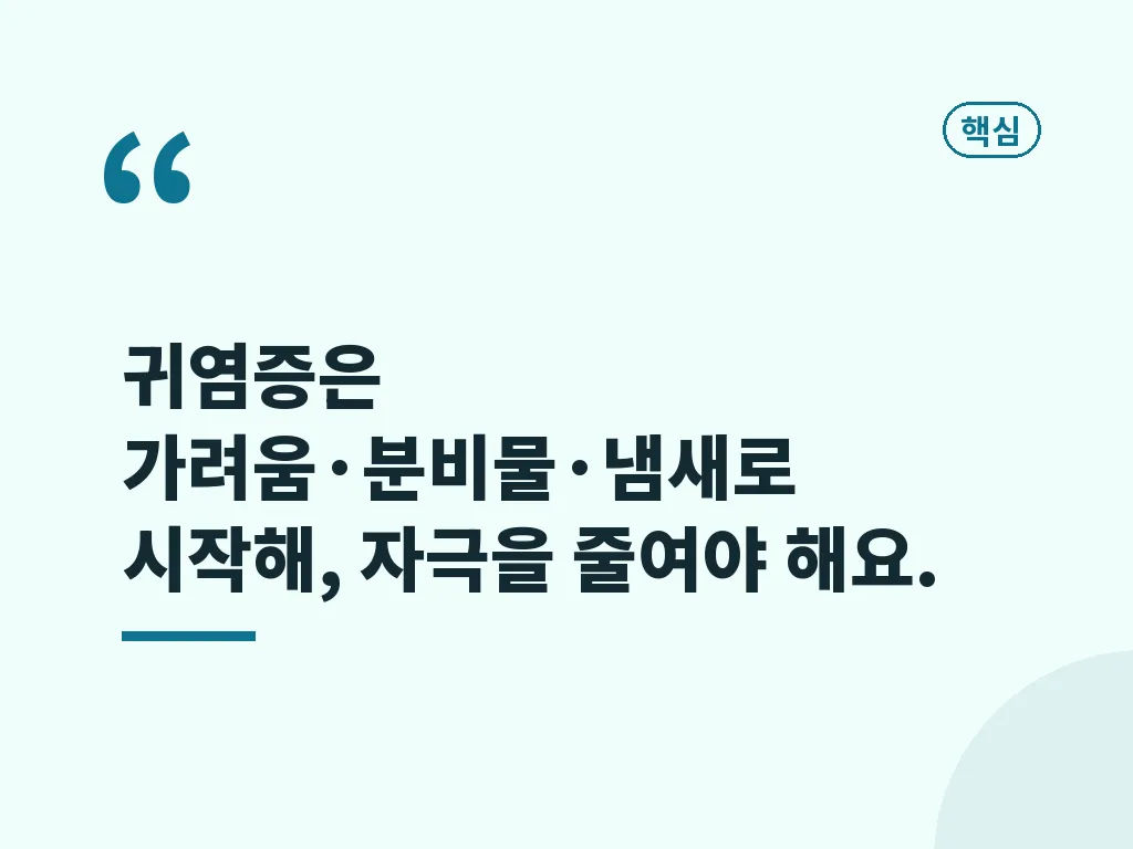 집에서 먼저 확인할 순서 이미지