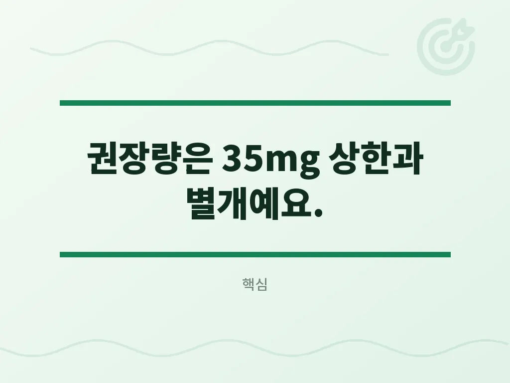 과다 복용 시 나타나는 문제 이미지