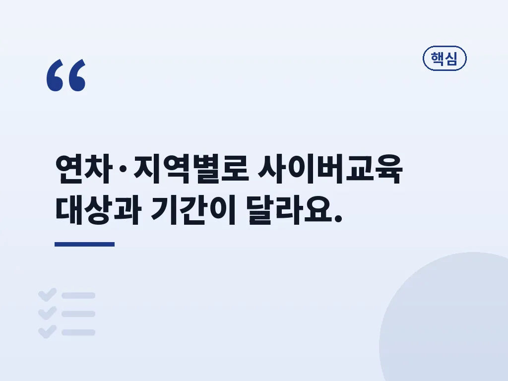 연차별 교육 방식 차이 이미지