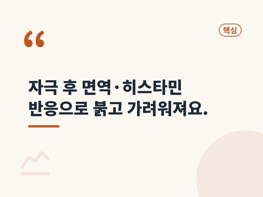 비슷한 피부질환과 어떻게 구별하나요 이미지