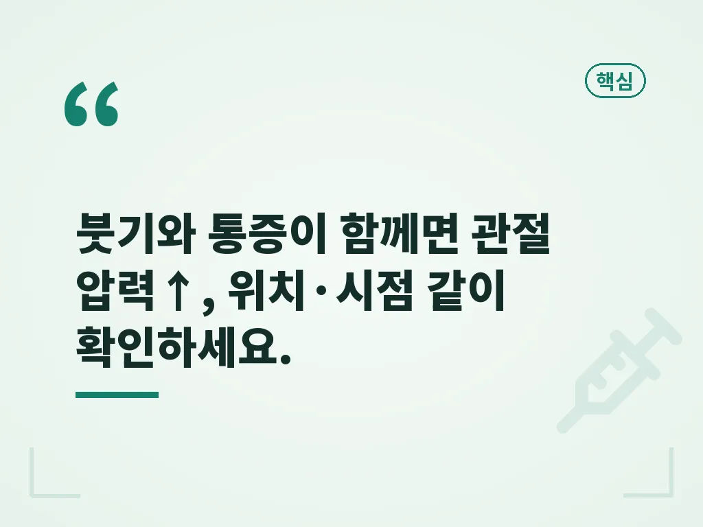 원인별로 보는 무릎 물찰때 증상 이미지