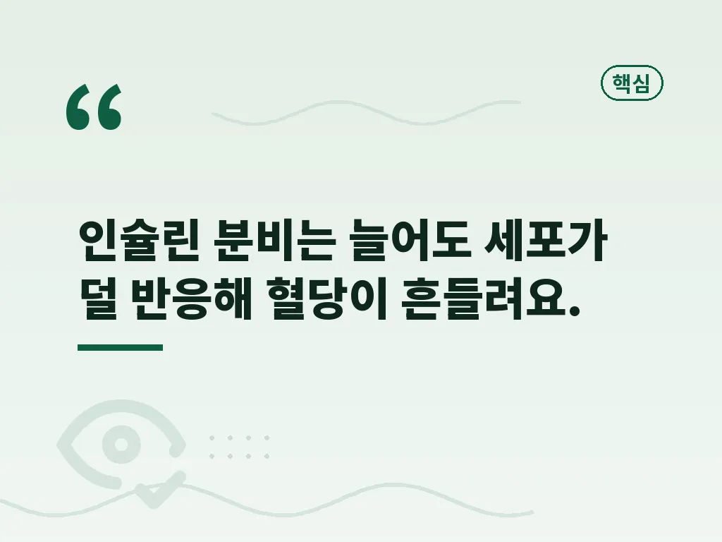 인슐린저항성과 관련된 생활 습관 유형 이미지