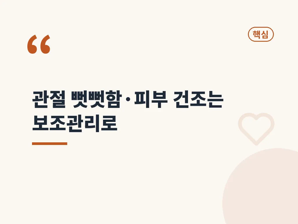 난각막가수분해물 섭취 단계와 선택 절차 이미지
