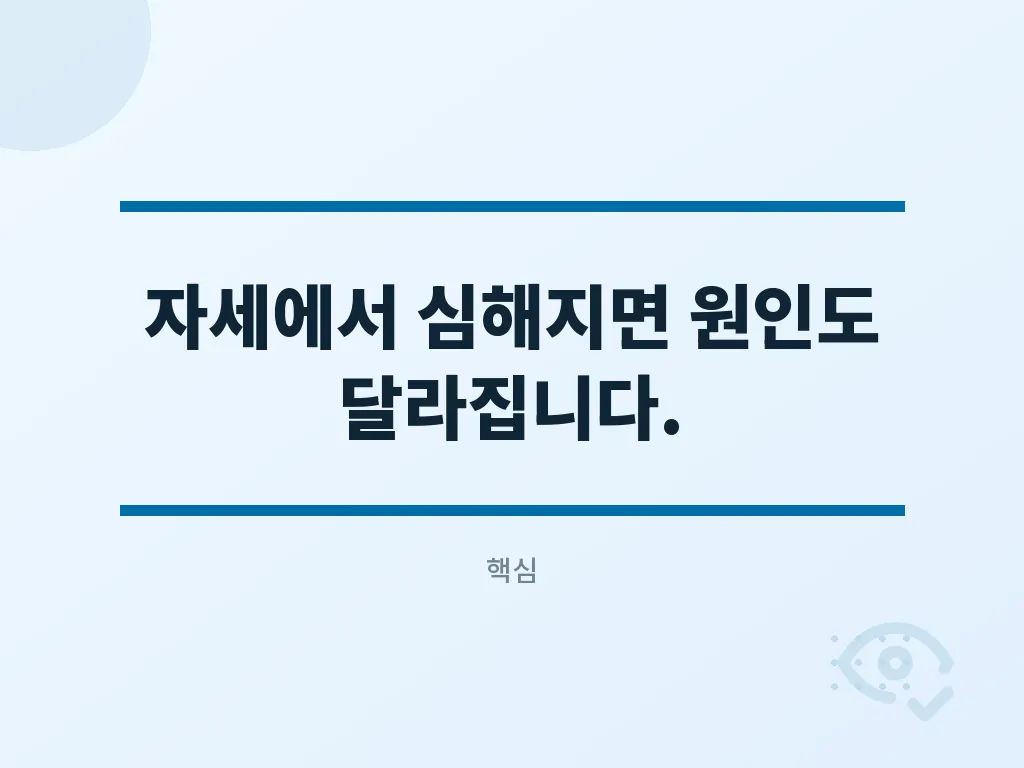기립성어지럼증과 생활 습관의 관계 이미지