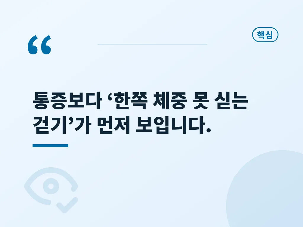 비슷한 질환과 구분해야 할 점 이미지
