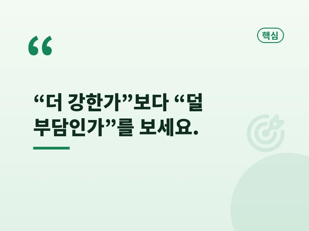 래디웰 3종 비교 포인트 이미지