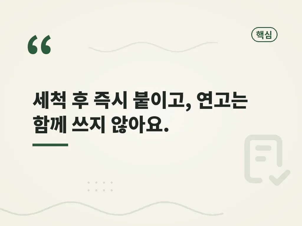 드레싱 밴드 붙이는 순서 이미지