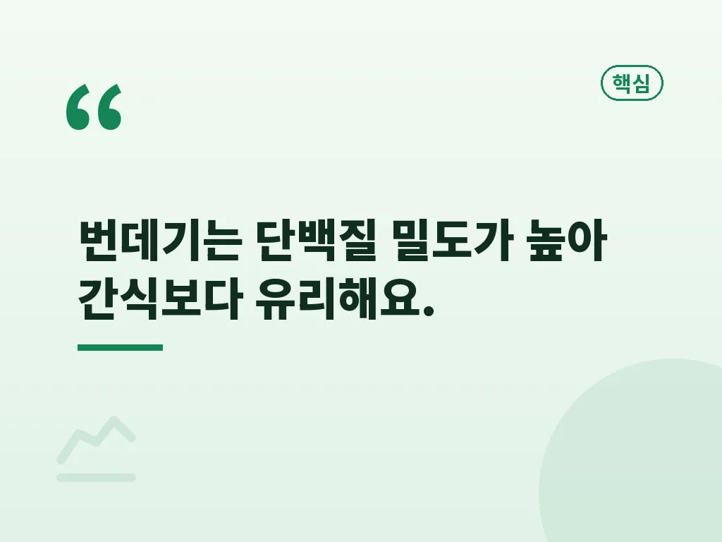 번데기볶음과 냉동번데기 활용법 이미지